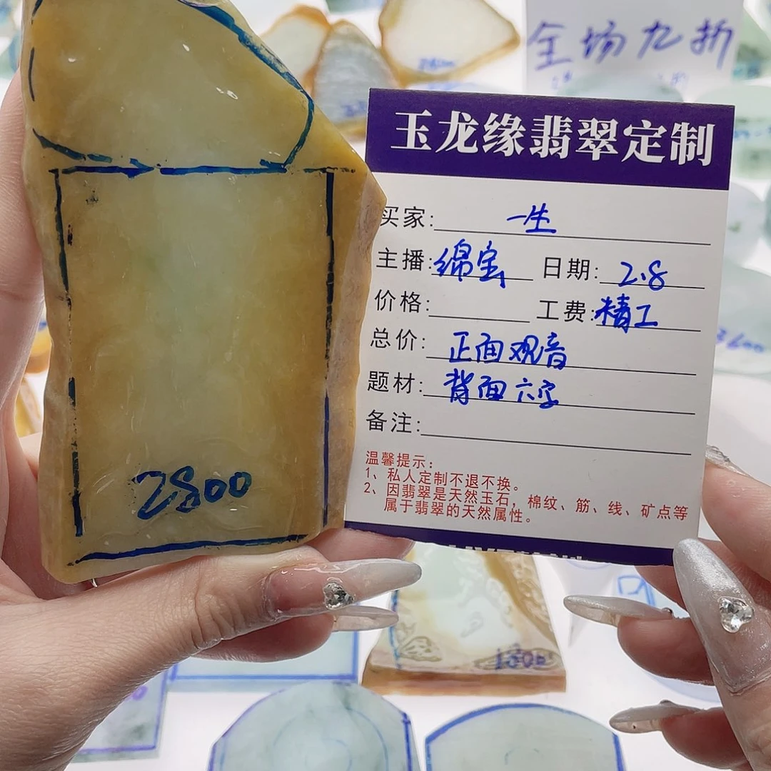 定制翡翠未镶嵌一**谐纯天然缅甸a货翡翠