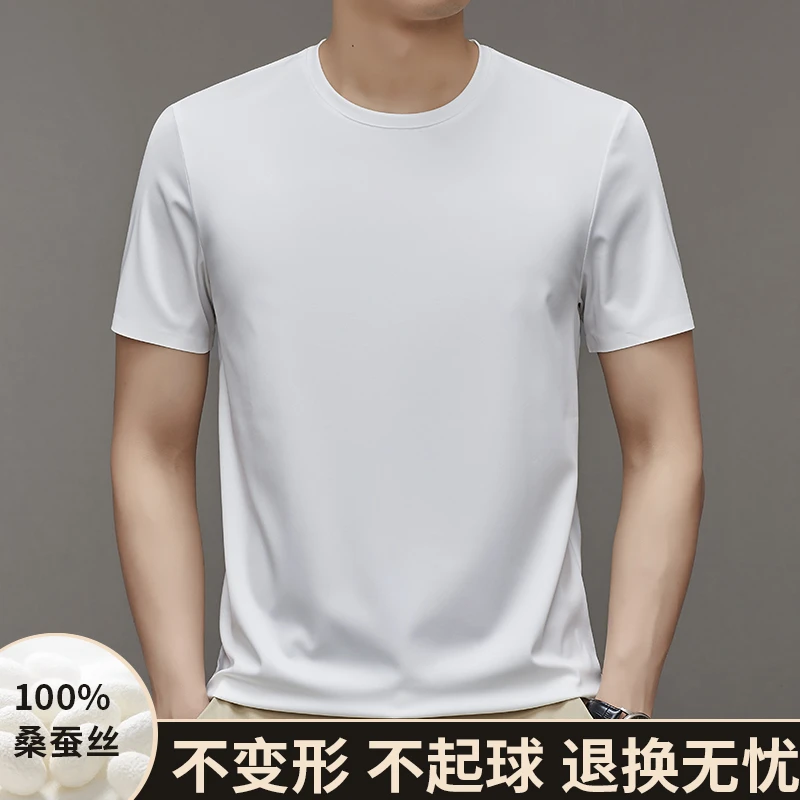 【专柜正品】2025新款100桑蚕丝短袖夏季高端男士圆领免烫透气t恤