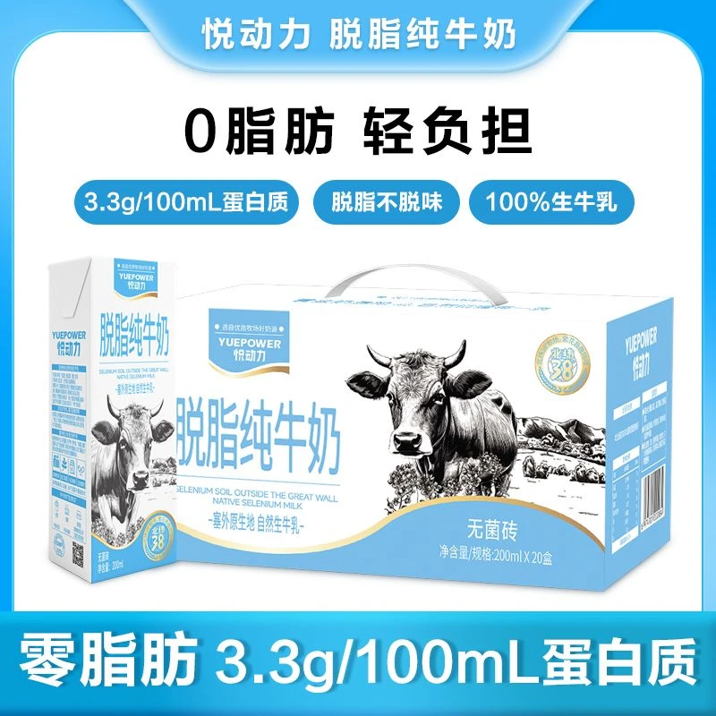 【9月产200ml*盒脱脂【脱脂脱营养】整箱推荐低脂纯牛奶牛奶低脂牛奶
