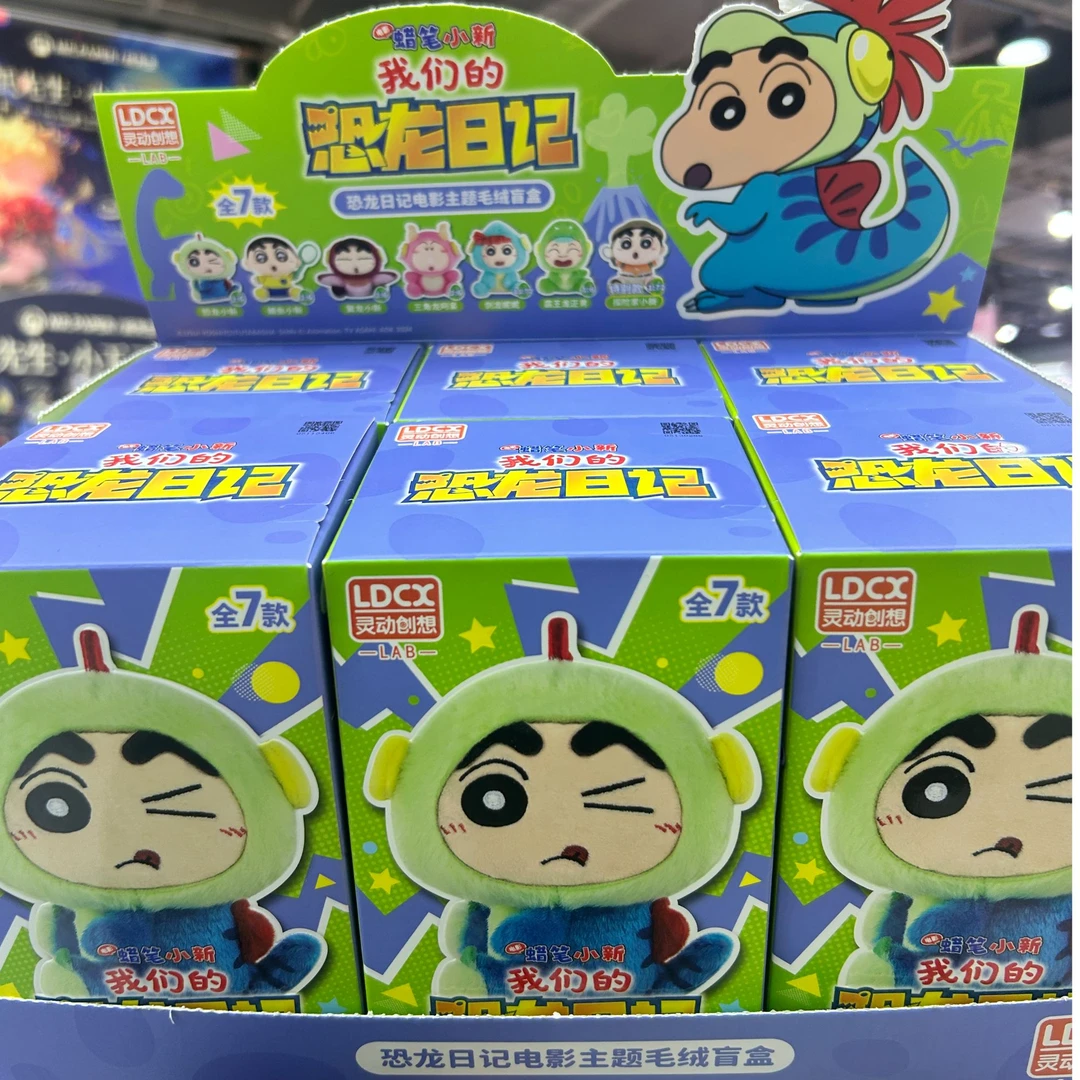 蜡笔-恐龙日记电影主题毛绒盲盒礼盒 6个/盒