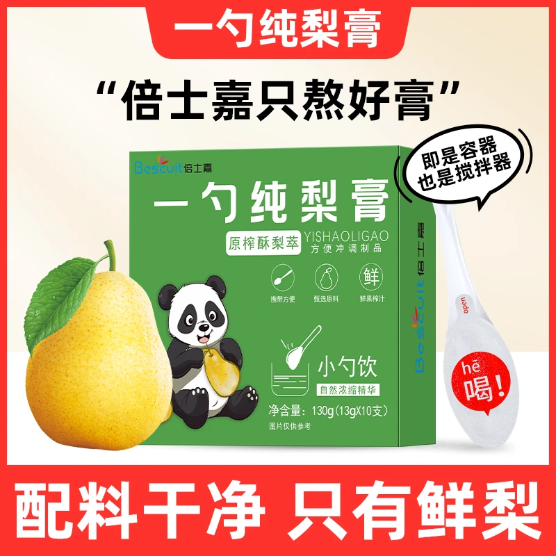【0添加】一勺梨膏原榨酥梨小勺独立包装便携装干净清润