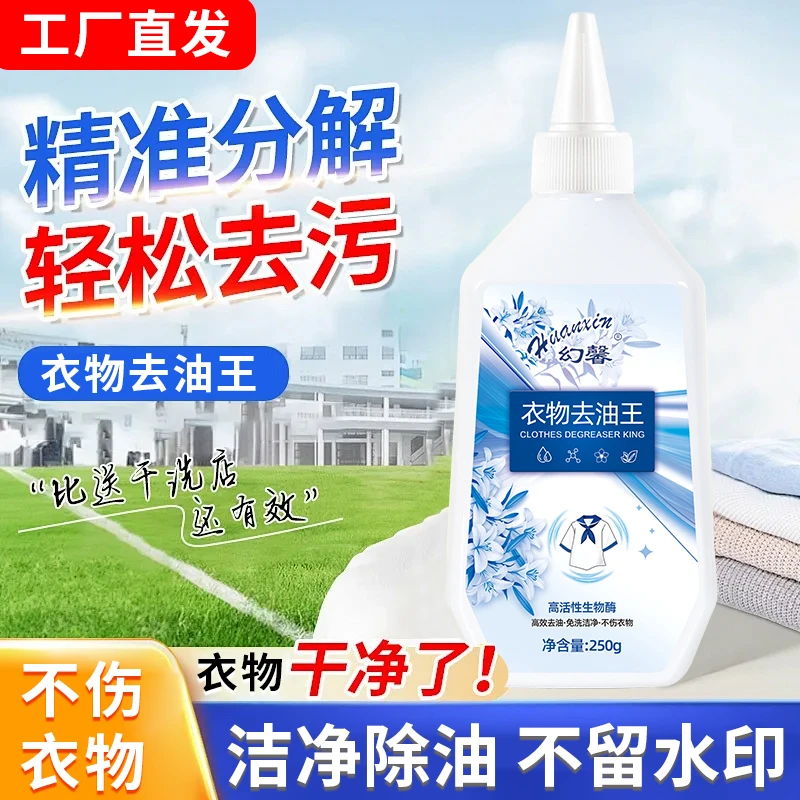 【拍一发五】幻馨生物酶去油王<250g*5瓶>