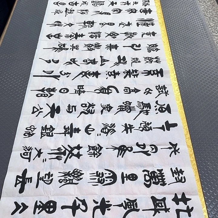 书法老师真人手写92