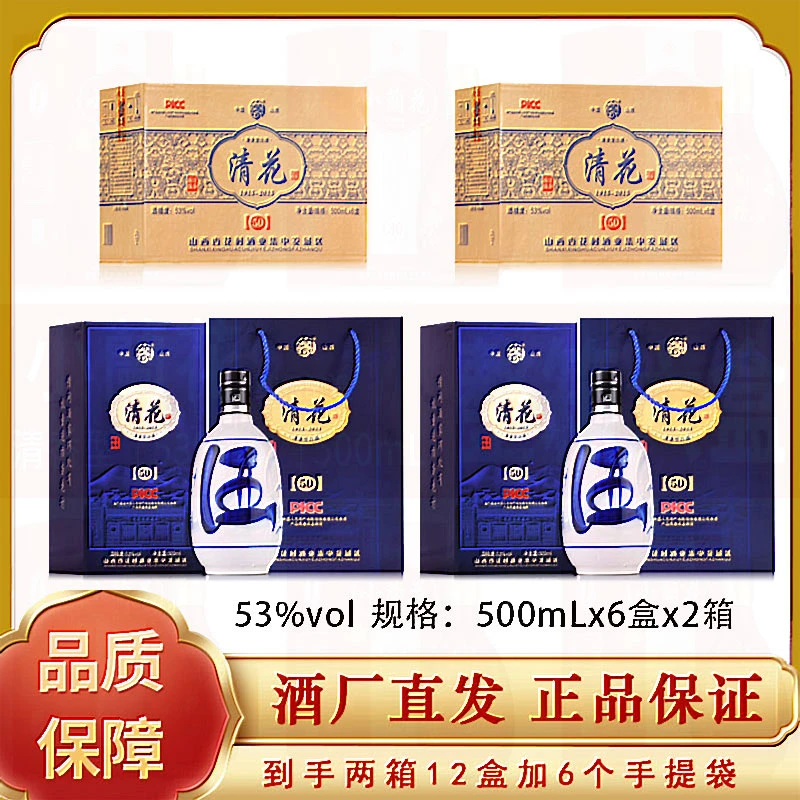 杏沁【原浆酒】杏花特产清香型原浆白酒53度纯粮食酒53%Vol500ml