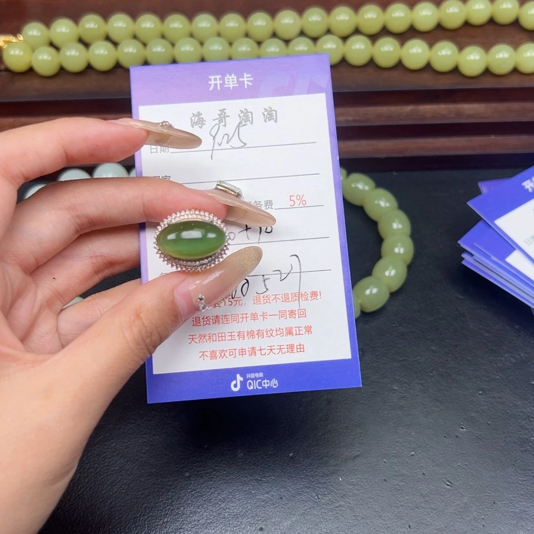 银S925镶嵌戒指和田玉