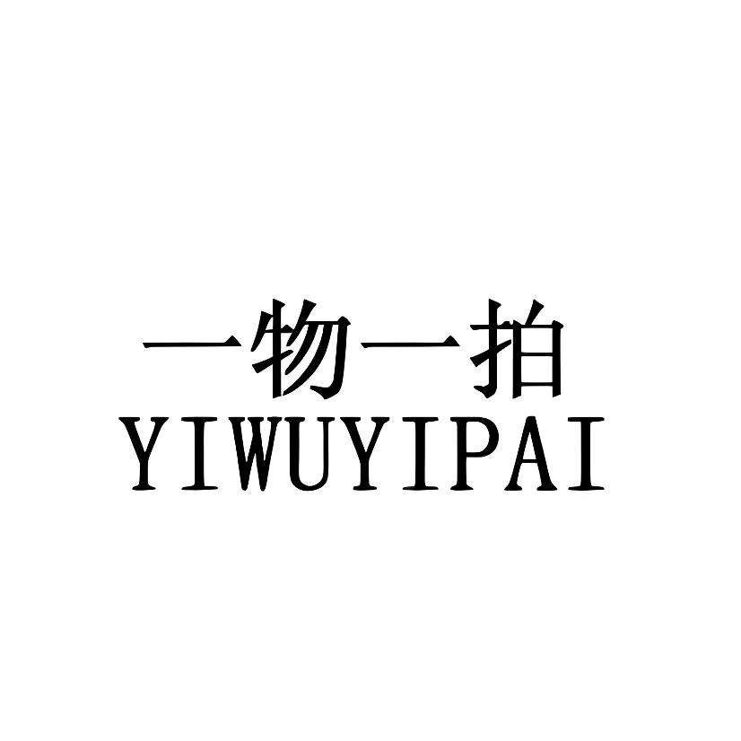 海棠梅花一物一拍【自主下单随机发货】