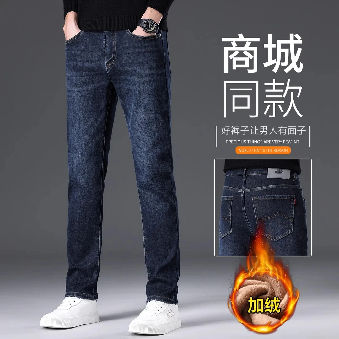 香港高端加绒加厚牛仔裤男秋冬季新款弹力百搭男裤修身直筒长裤子