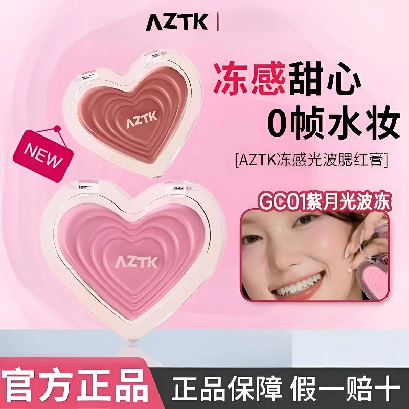 AZTK冻感光波腮红膏显白自然水光肌流光风久持妆防水防汗学生新手