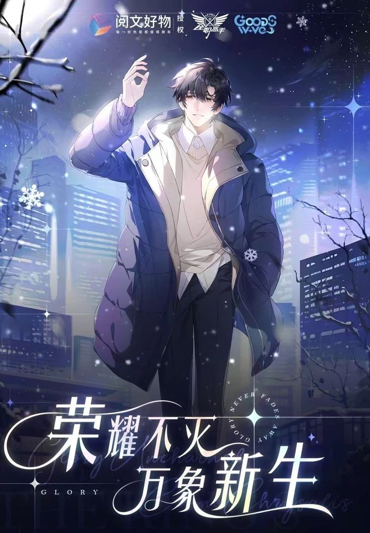 【平拆/玩法】全职高手 X GOODSWAVE 万象新生系列徽章盲盒