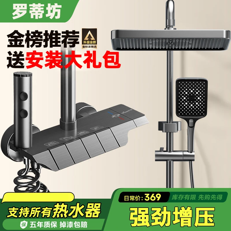 新品增压恒温花洒淋浴套装洗澡家用全铜淋浴花洒