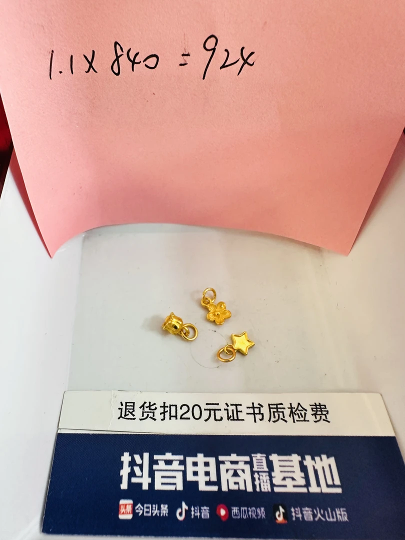 足金999 转运珠 按克售卖1.10g