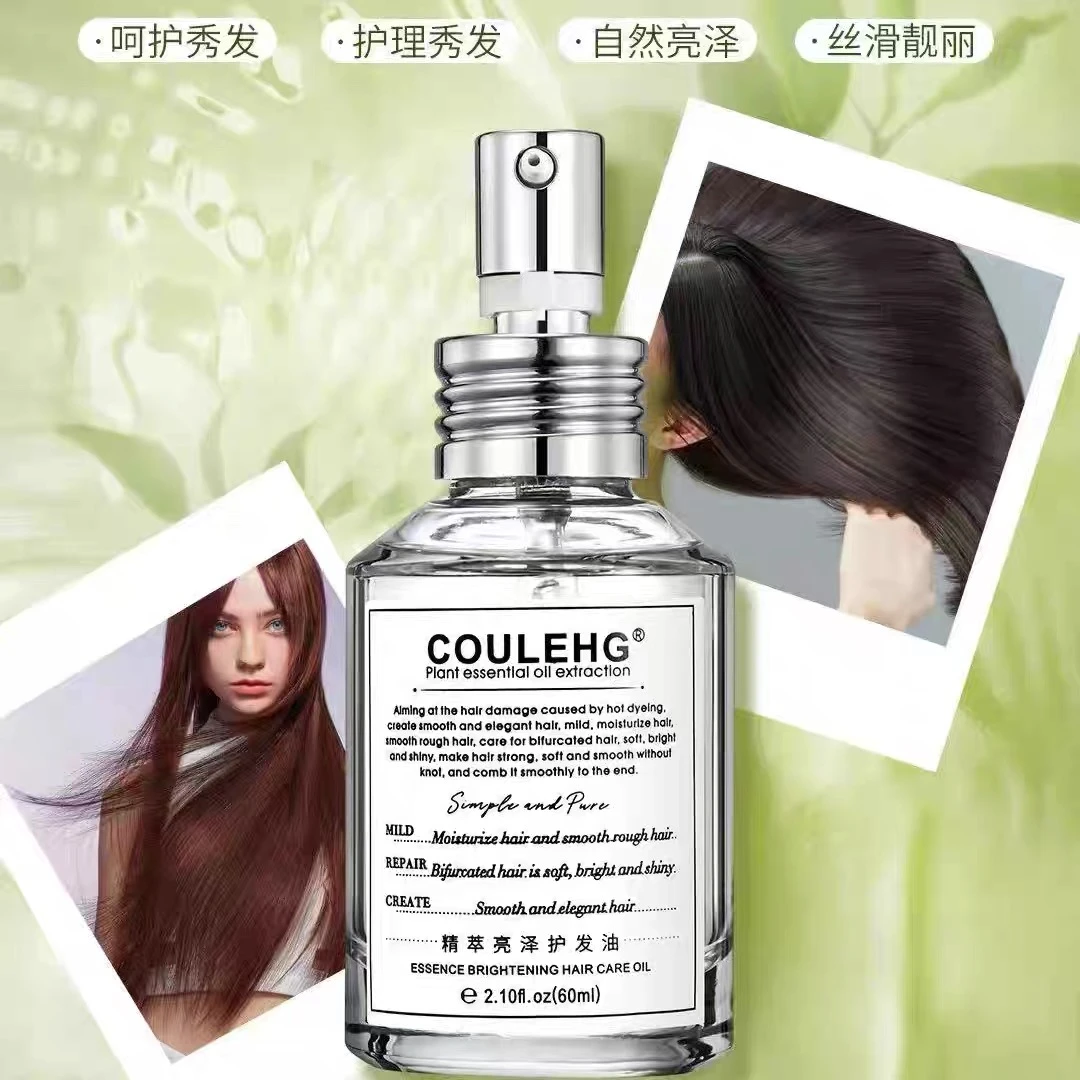 【2瓶】COULEHG精粹亮泽护发精油女用防毛躁焕亮柔顺香氛精油