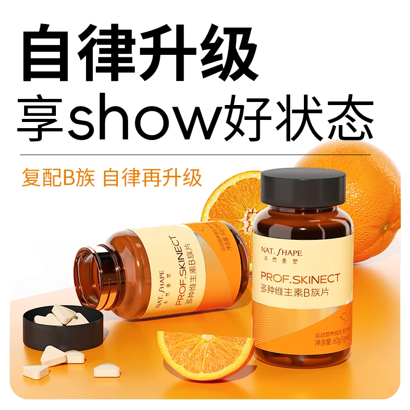 本然重塑维生素b族咀嚼片多种复合维生素B片VB片维b1b2b6b12营养