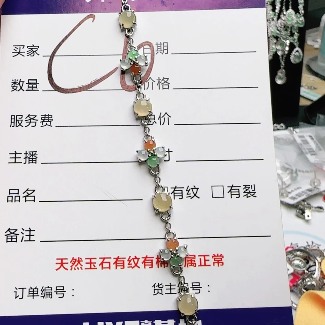 银S925镶嵌手链翡翠