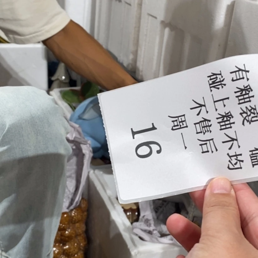 【闪购商品】摆件治*陶瓷摆件瑕疵特卖