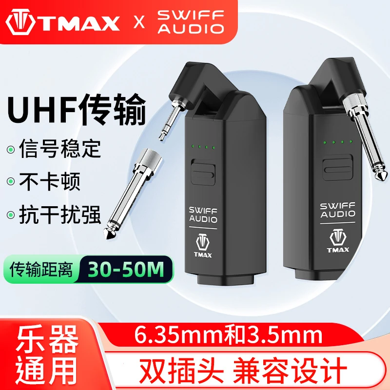 托马斯瑞孚WS65吉他无线发射电吹管电吉他电子琴收发器音频连接线