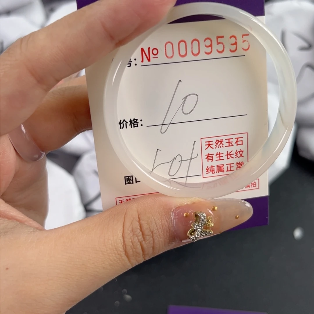 玛瑙/玉髓手镯未镶嵌9595