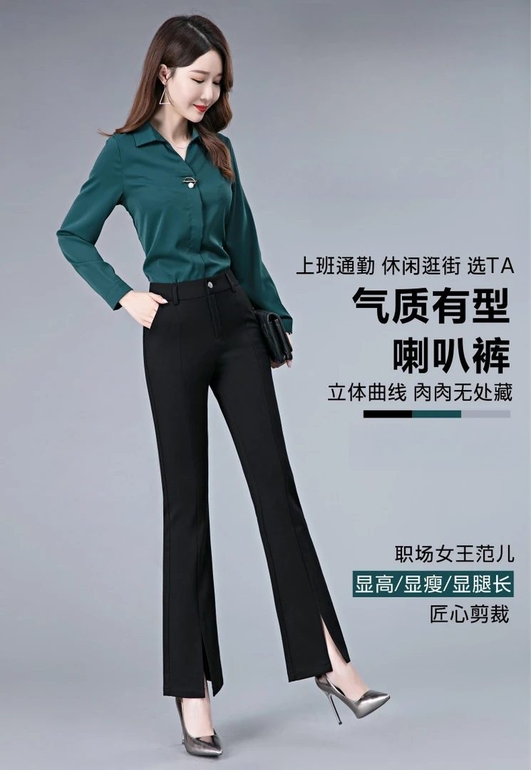 开叉微喇叭裤子女2025春秋新款高腰显瘦韩版休闲拖地裤百搭西装裤