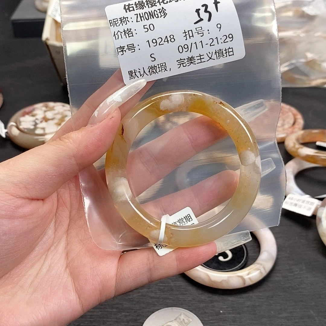 手镯玛瑙/玉髓合金Z****珍