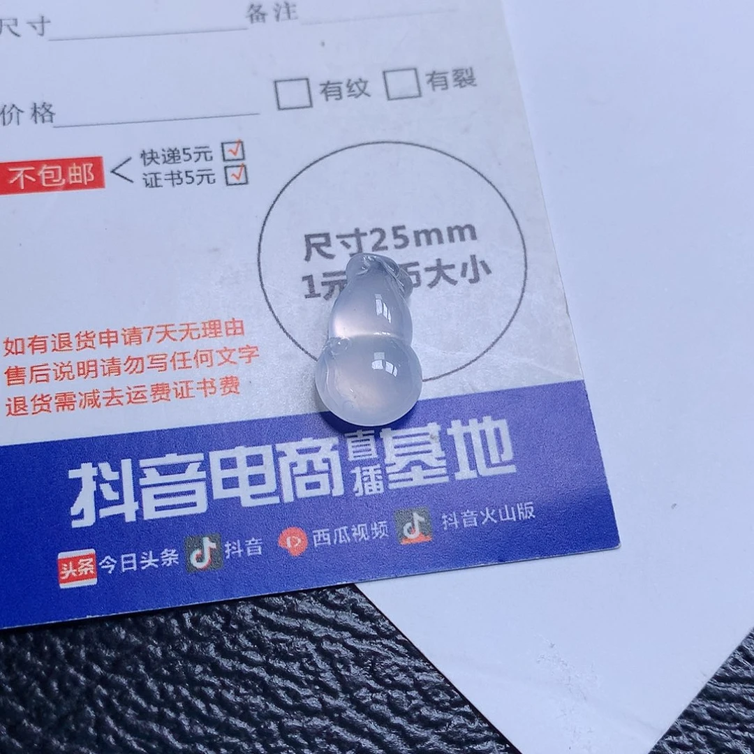 翡翠裸石缅甸天然A货翡翠冰种葫芦