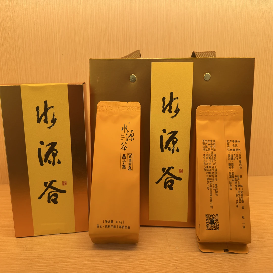武夷岩茶 燕子窠肉桂 高货8.5g/6泡 传统工艺制作