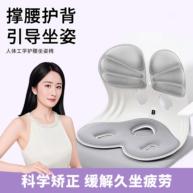 BKBT加大版护腰坐姿椅腰靠背腰托一体人体工学坐垫矫正久坐神器