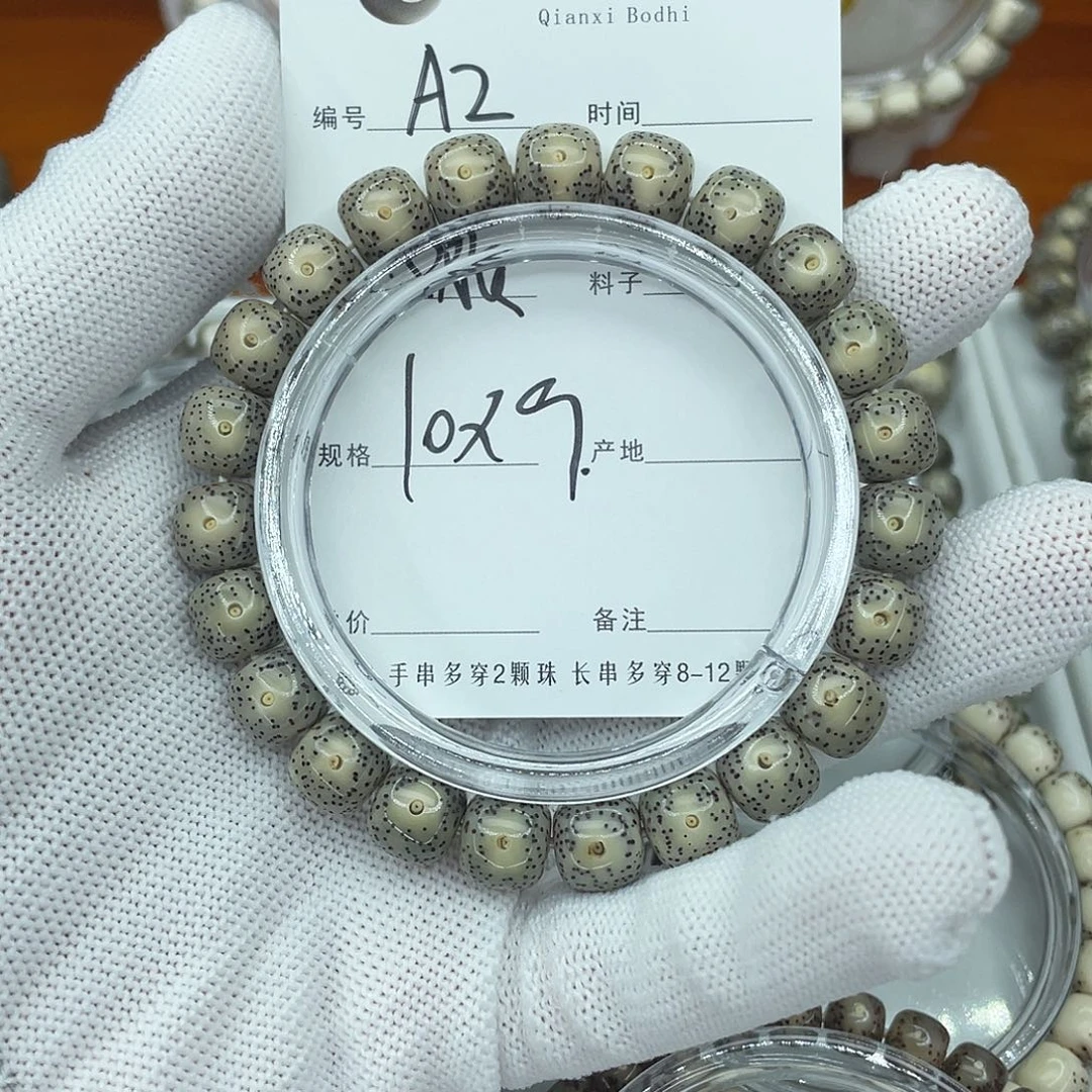 星月菩提吊坠A2大眼