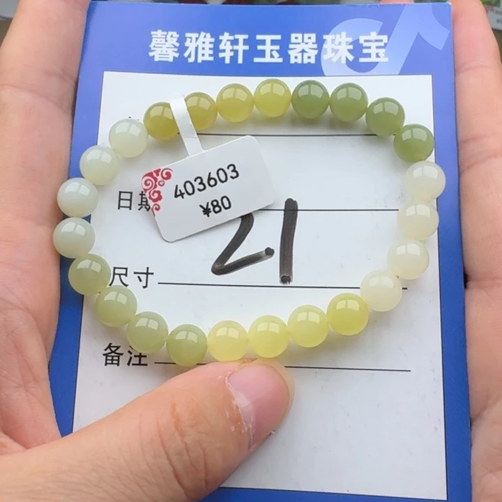 手串未镶嵌和田玉