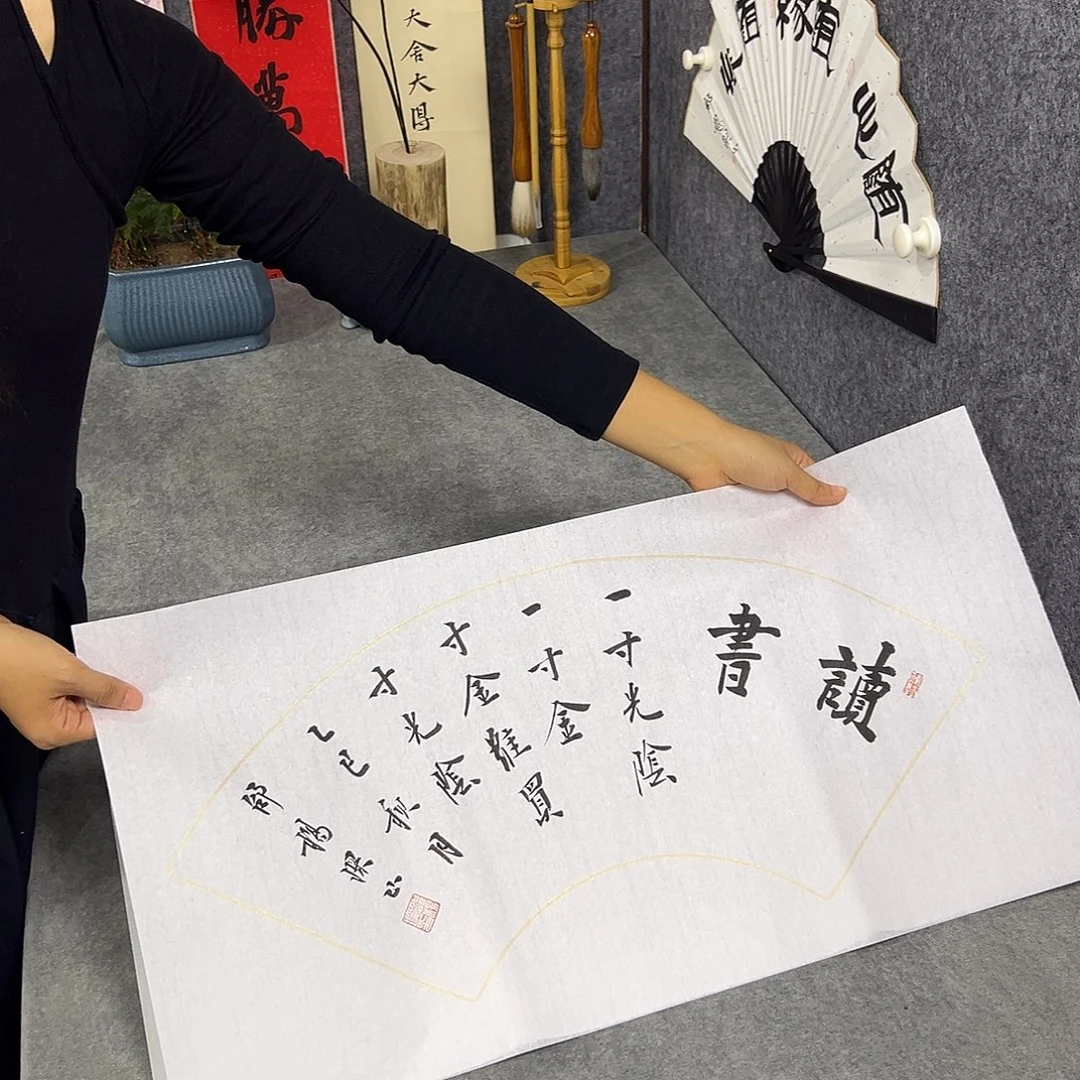 书法书法作品纯手写的