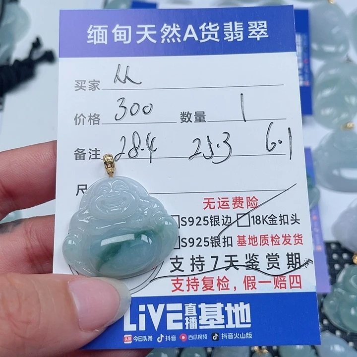 翡翠18K金镶嵌颈饰从****零天然翡翠吊坠