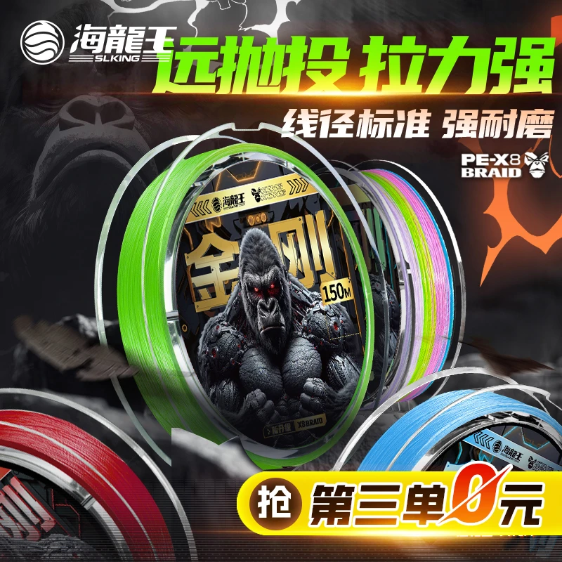 海龙王【金刚大师版】8编超顺滑远投海钓耐磨0吸水不涨号路亚pe线