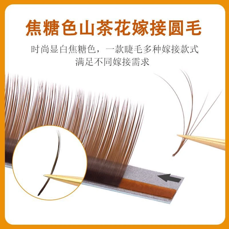 焦糖色嫁接睫毛美睫师专用超软彩色睫毛