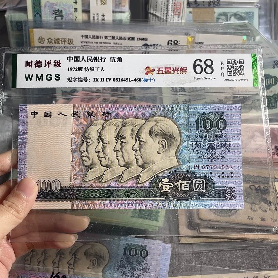 1990年100元全新原票一张，号码随机，全新保真