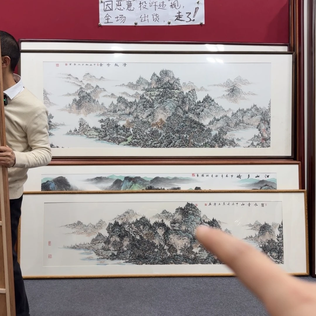 国画正*。带框绘画作品