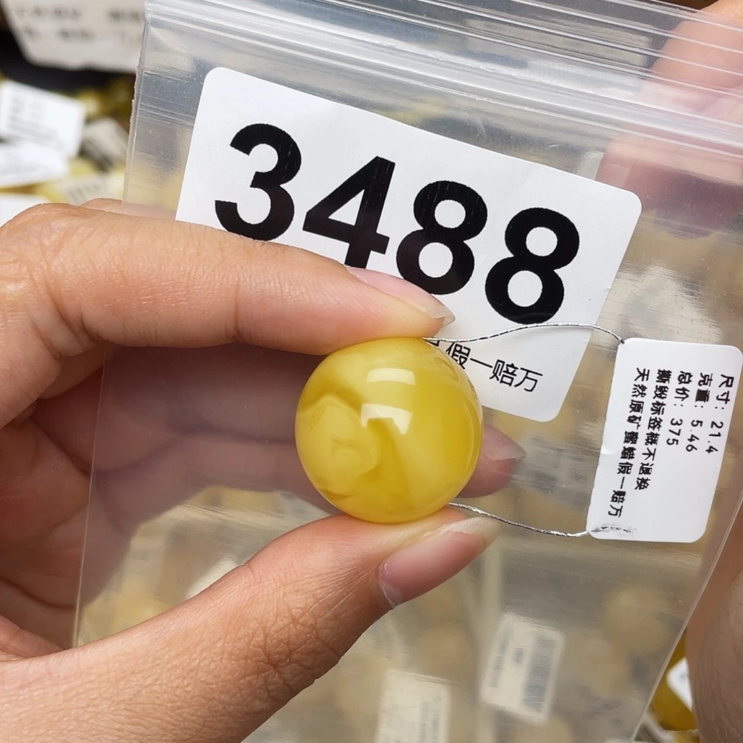 蜜蜡未镶嵌珠宝奇石21.4