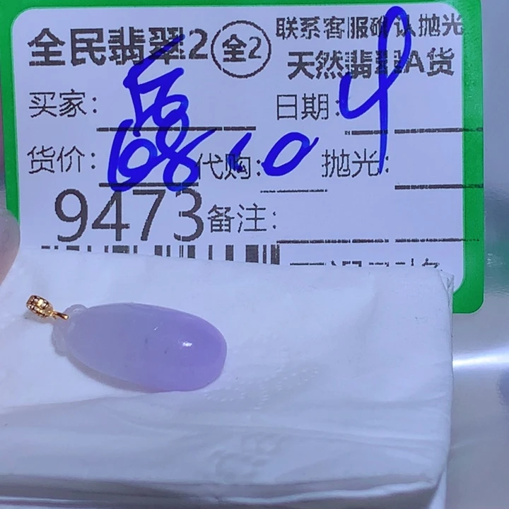 后***诗翡翠未镶嵌颈饰dbb