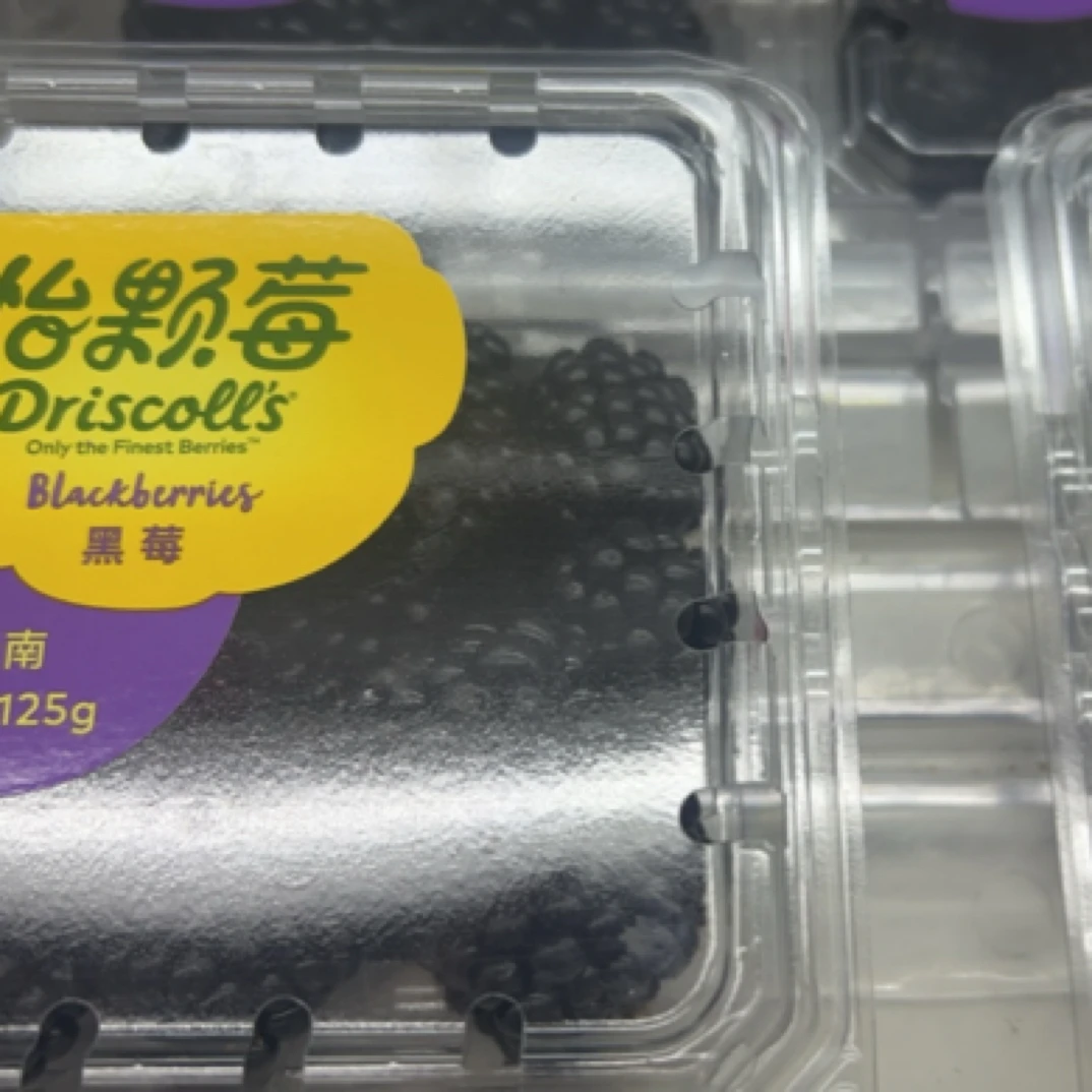 黑莓一盒125克