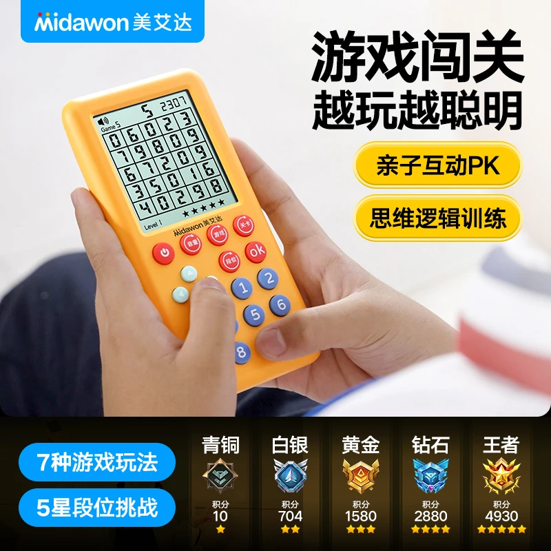 数学思维训练机7大趣味玩法培养小学口算心算专注力儿童节礼物