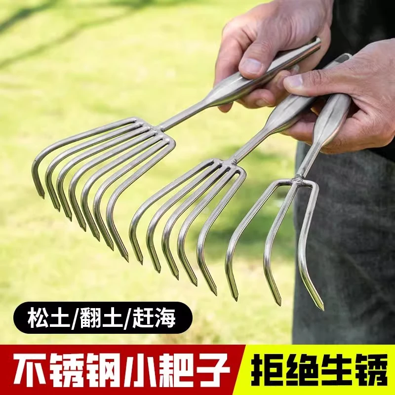 【加粗】不锈钢一体焊接柄小耙子园艺多爪耙松土耙子赶海花园小工具