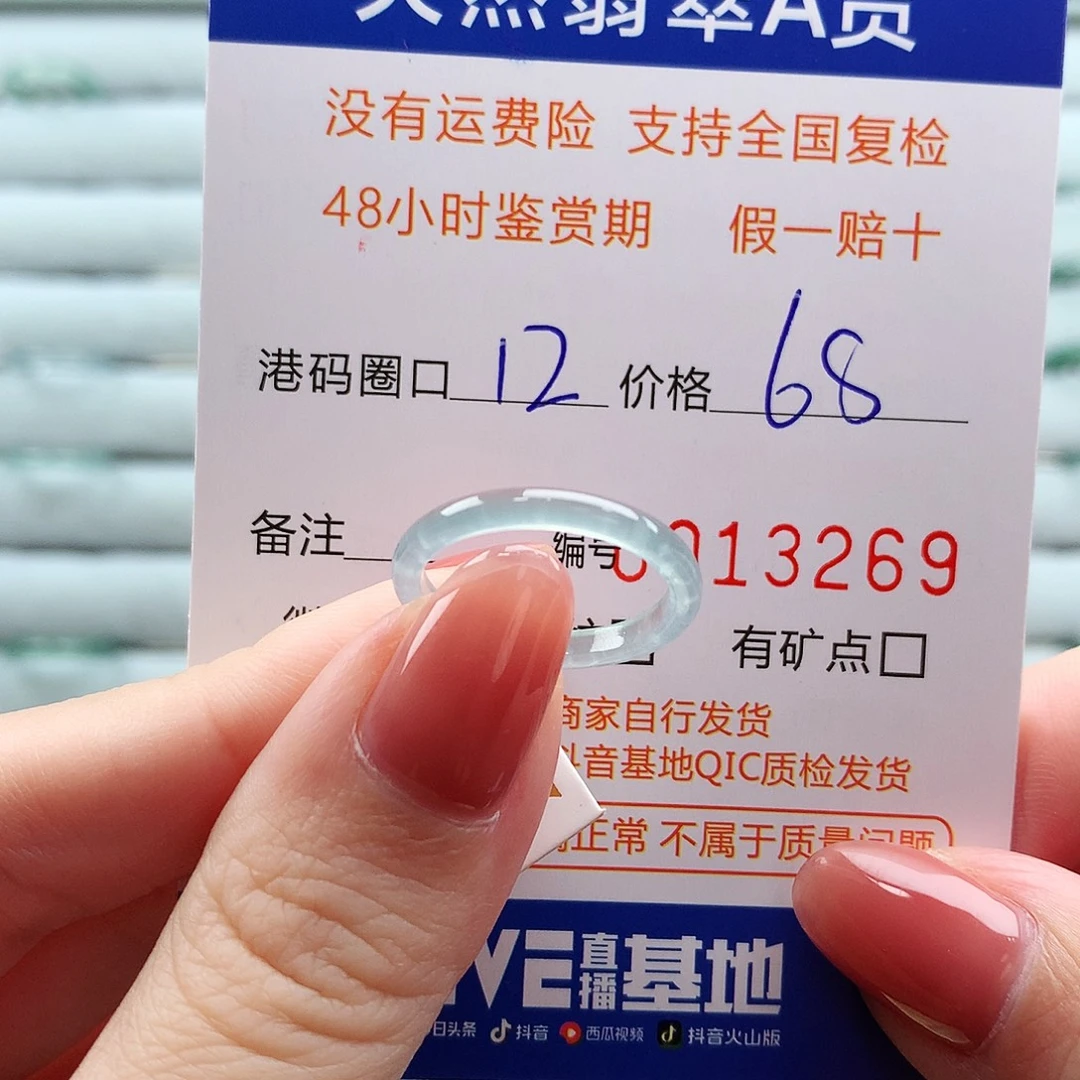 翡翠未镶嵌戒指翡翠