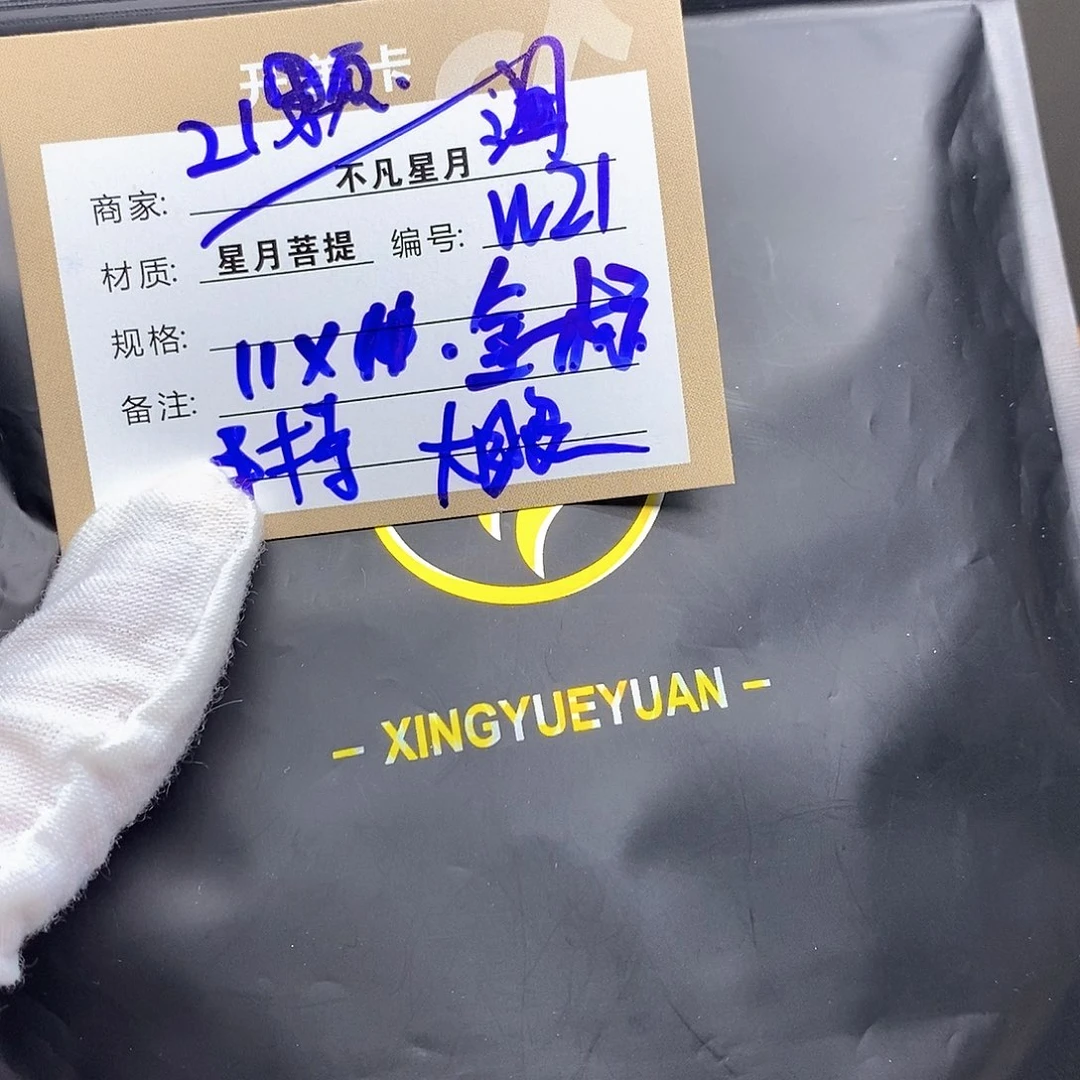 星月菩提手串111112222W21