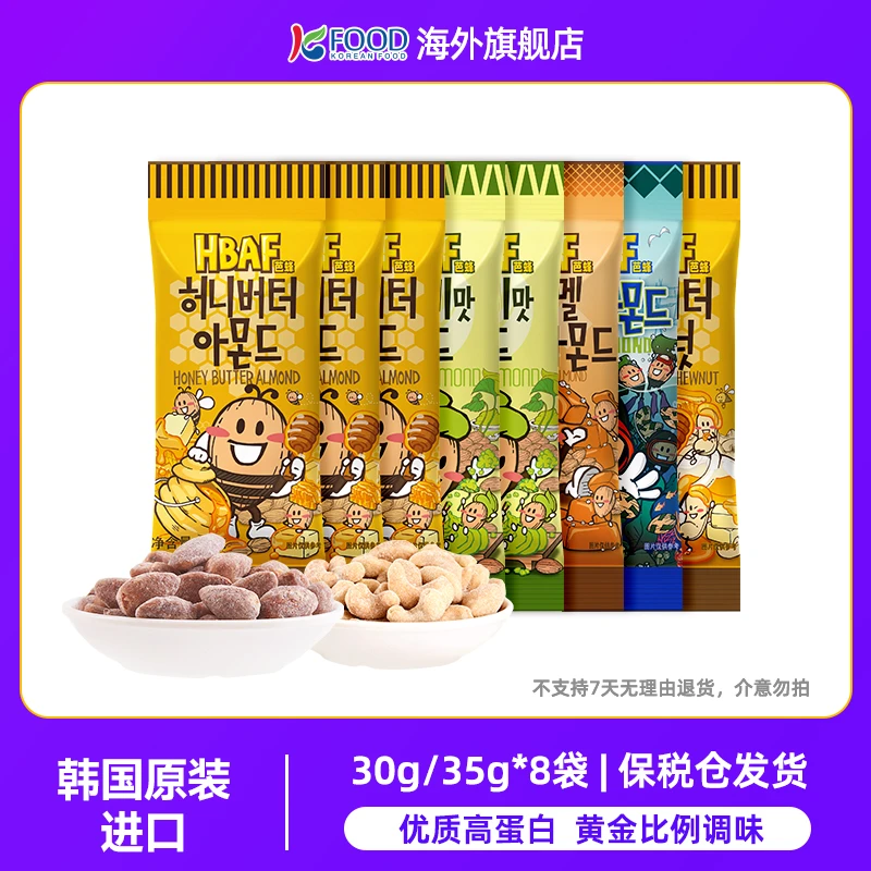 韩国HBAF芭蜂蜂蜜黄油味扁桃仁进口零食巴旦木KFOOD蜂蜜坚果