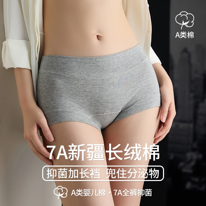 中腰内裤欧若风提臀7A抑菌防走光性感加长裆无痕安全裤女生平角裤