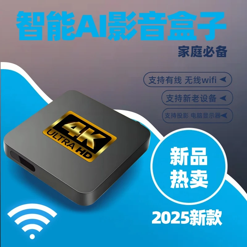 【32G】网络机顶盒4K高清播放器双频 投屏语音蓝牙 直播间专用链接