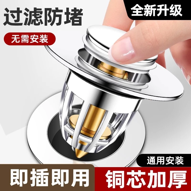 高品质洗脸盆漏水塞下水器弹跳芯配件洗手面池按压式防堵通用塞子