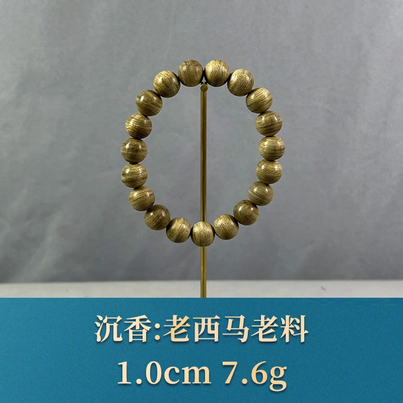 63410     老西马老料 沉香