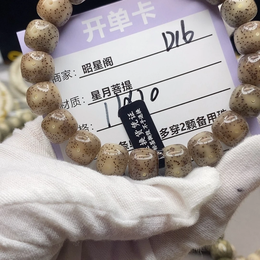 听***薇星月菩提吊坠D16------