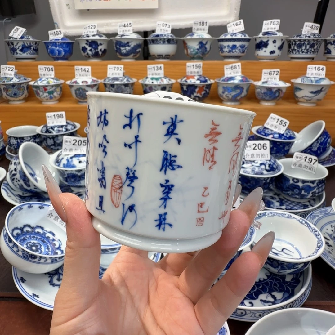 微瑕景德镇陶瓷杯子