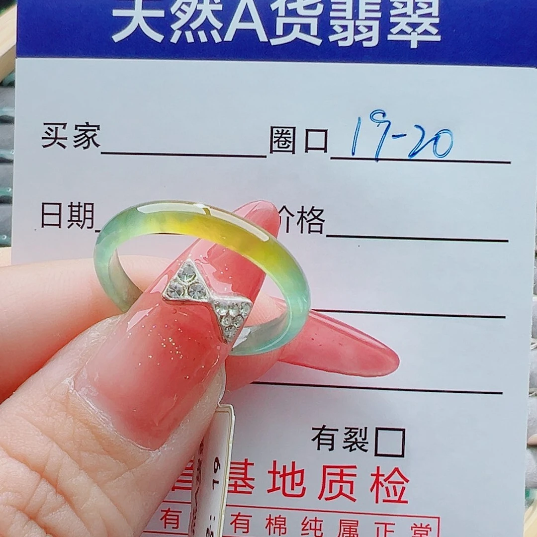 未镶嵌戒指翡翠L****r戒圈