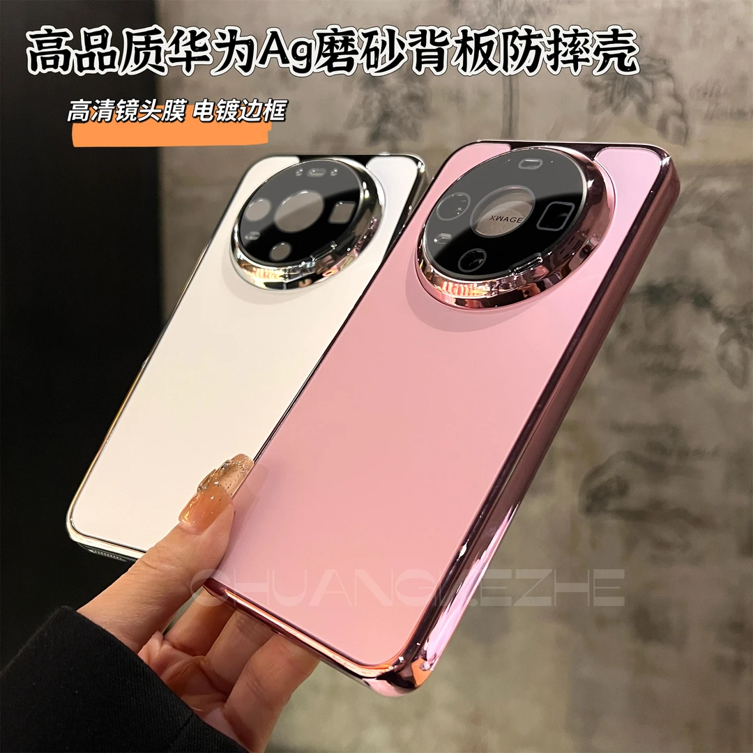 创壳者适用华为Mate80/Pro/max电镀AG防摔MT70Pro磨砂手机壳60Pro